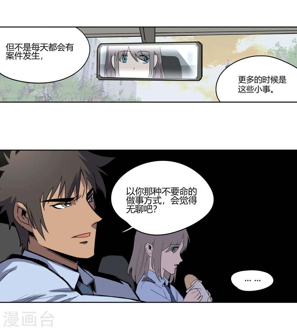 第43话 镇上巡逻2-第44话