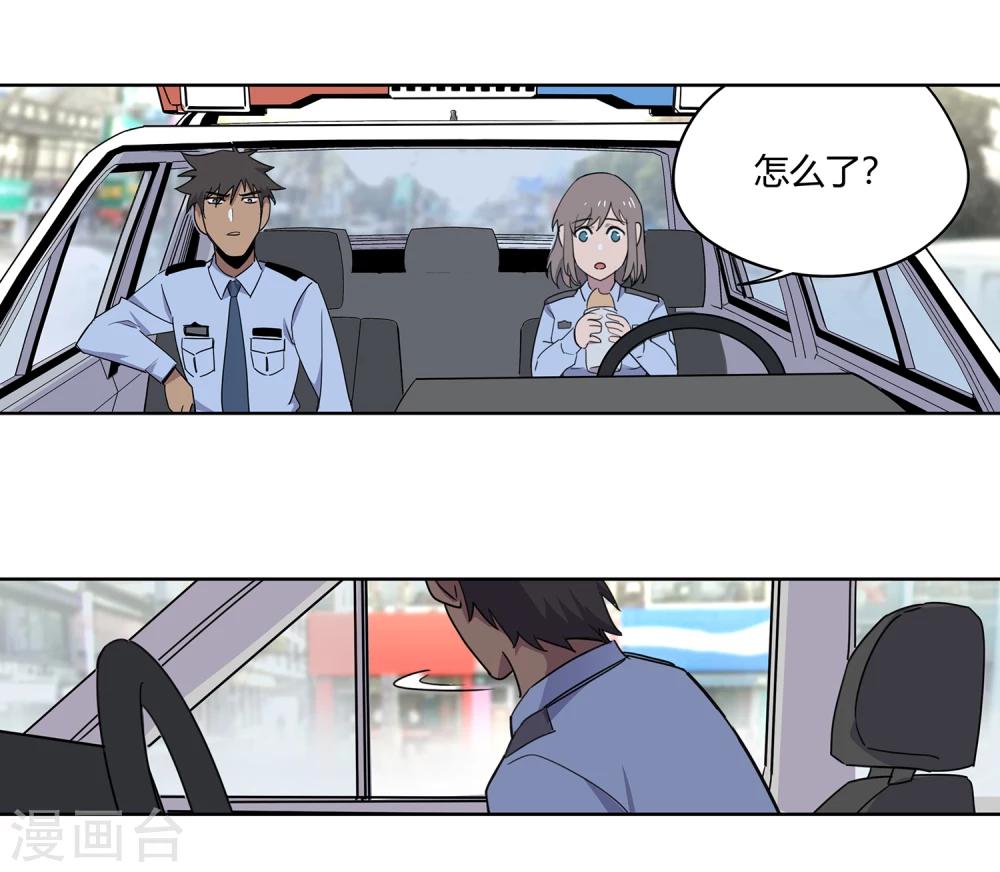 第43话 镇上巡逻2-第44话