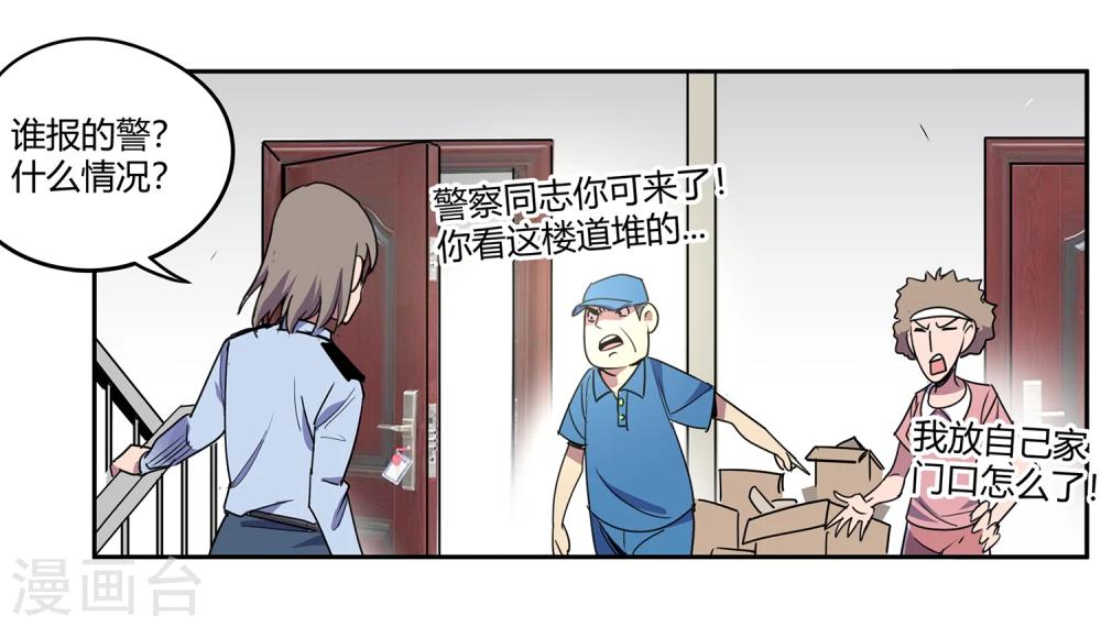 第43话 镇上巡逻2-第44话