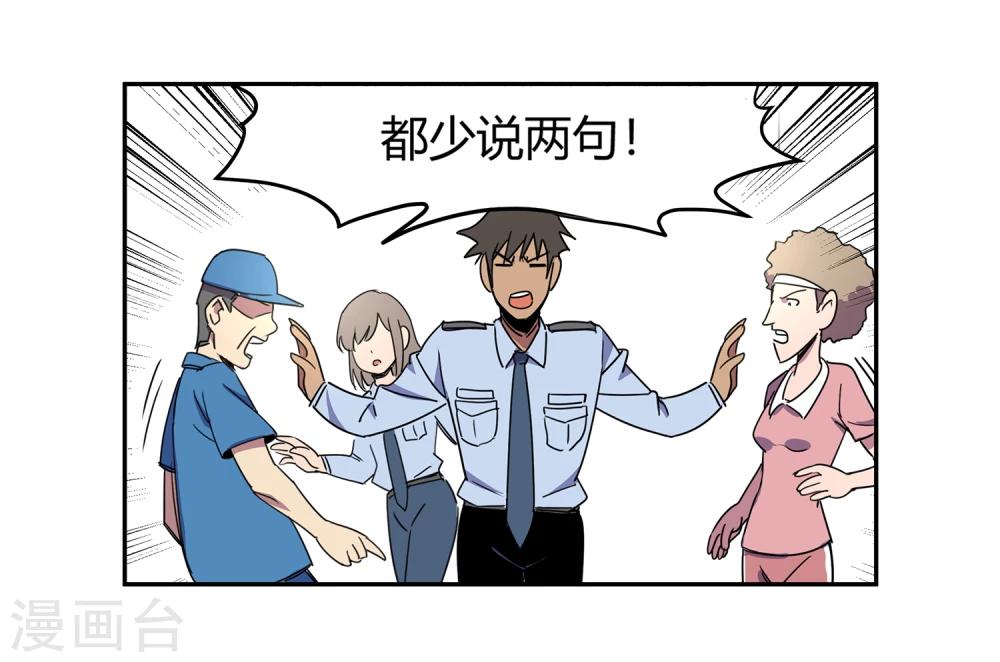第43话 镇上巡逻2-第44话