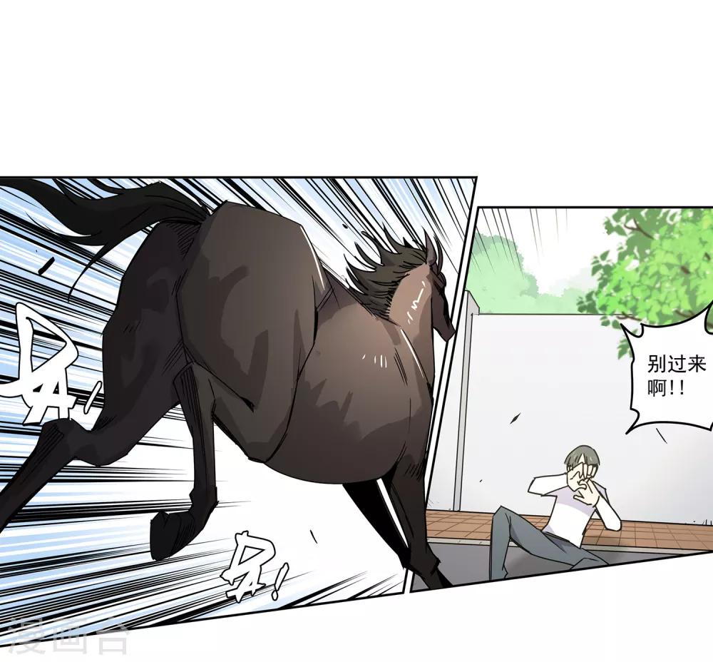 第44话 &ldquo;马&rdquo;路有马！1-第46话