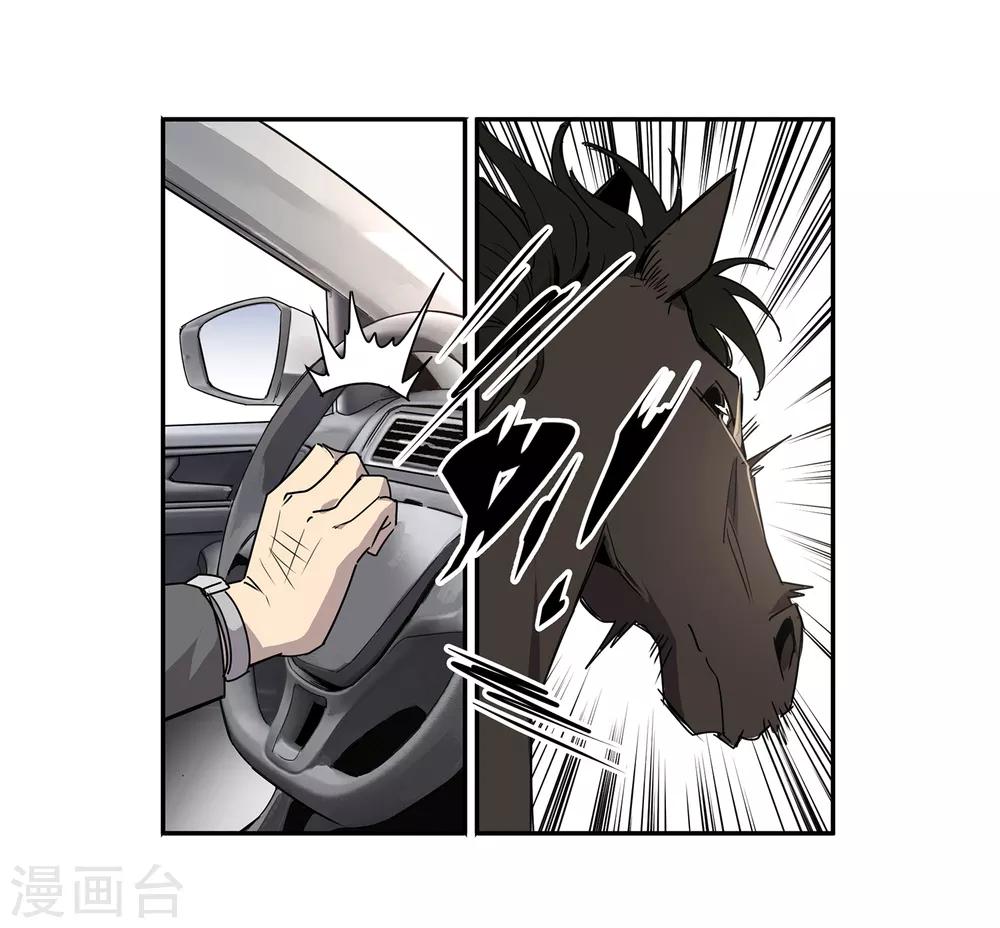 第44话 &ldquo;马&rdquo;路有马！1-第46话