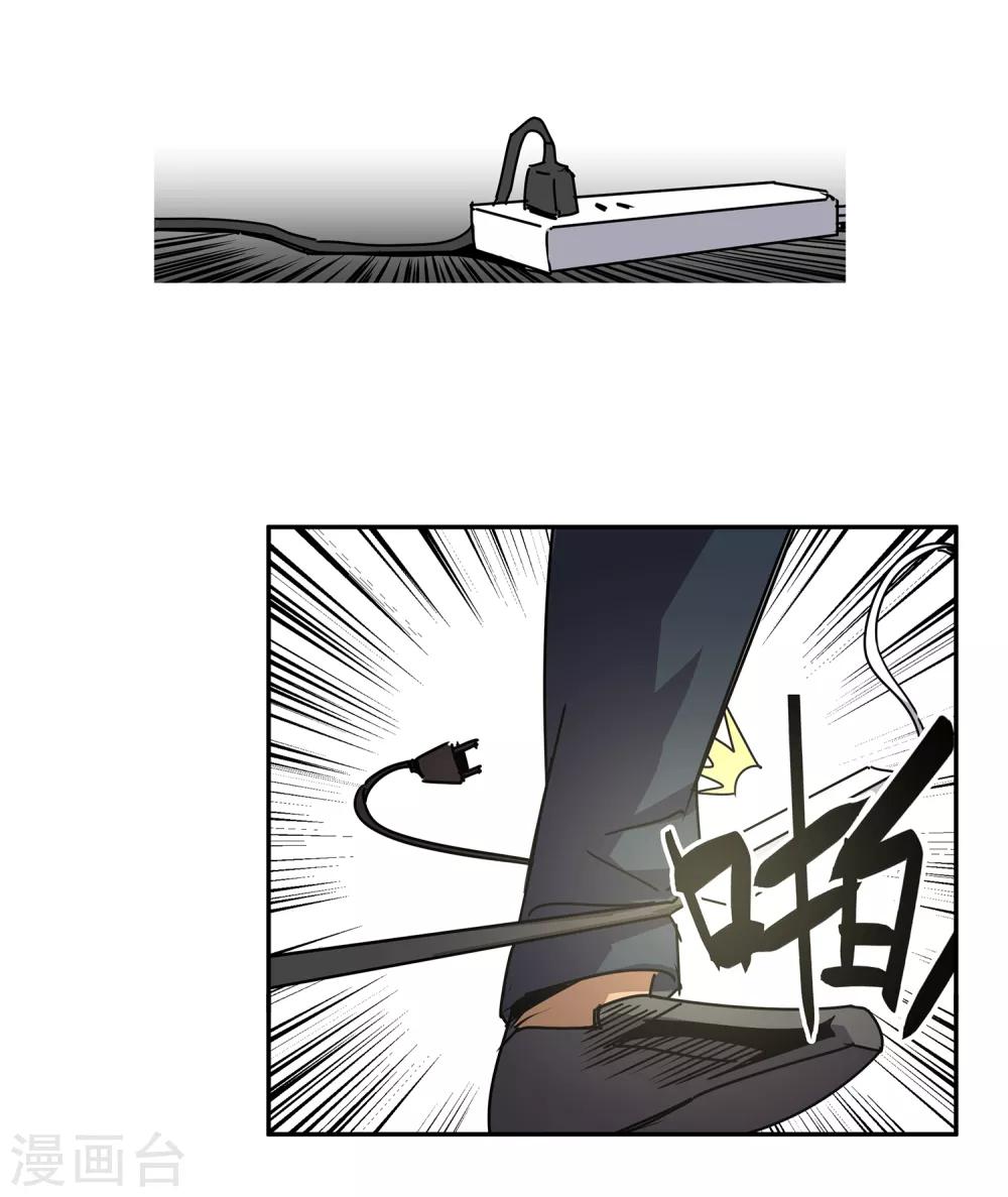 第45话 &ldquo;马&rdquo;路有马！2-第48话