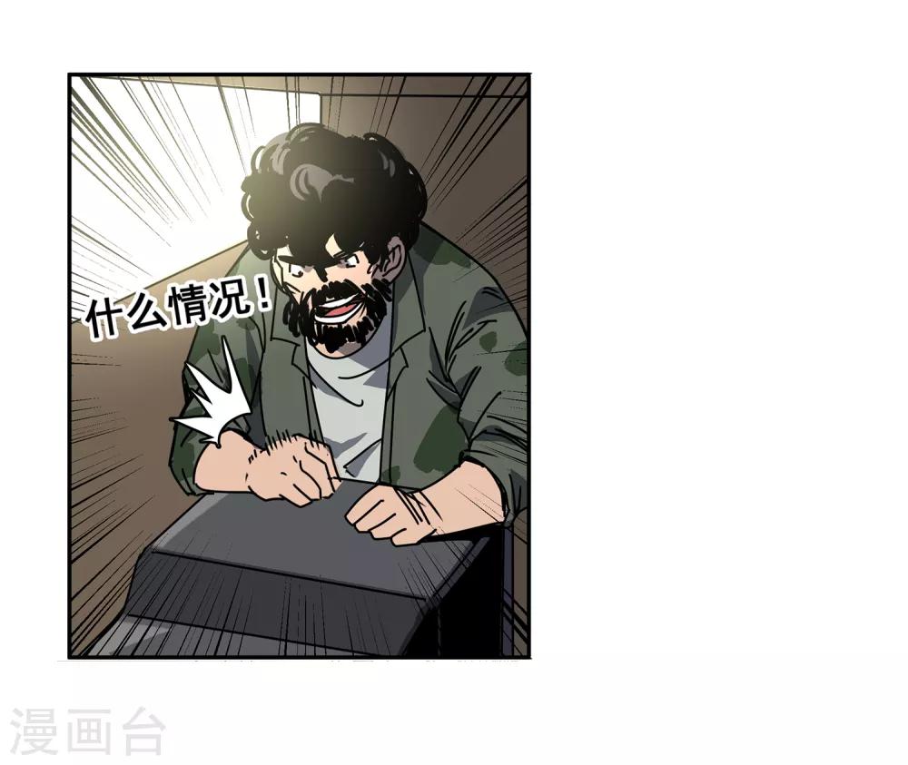 第45话 &ldquo;马&rdquo;路有马！2-第48话