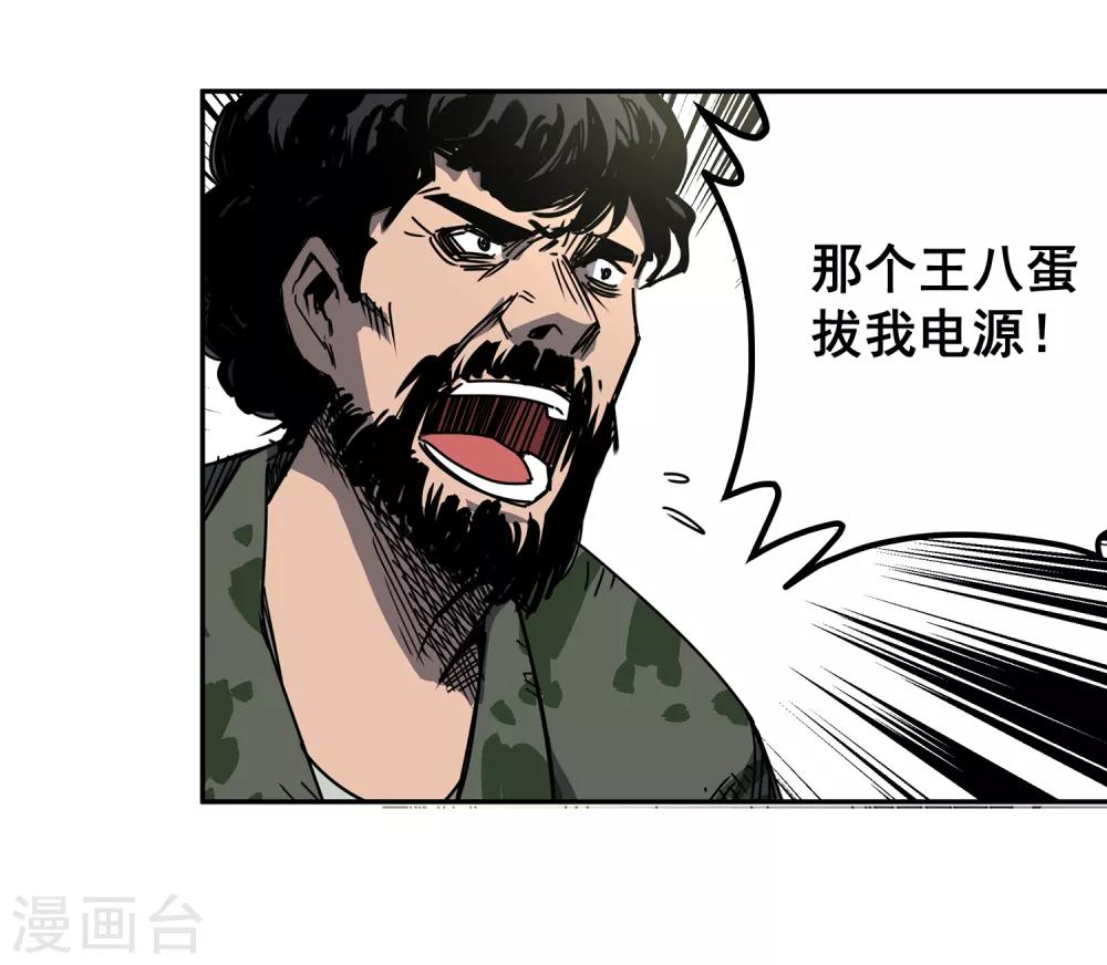 第45话 &ldquo;马&rdquo;路有马！2-第48话