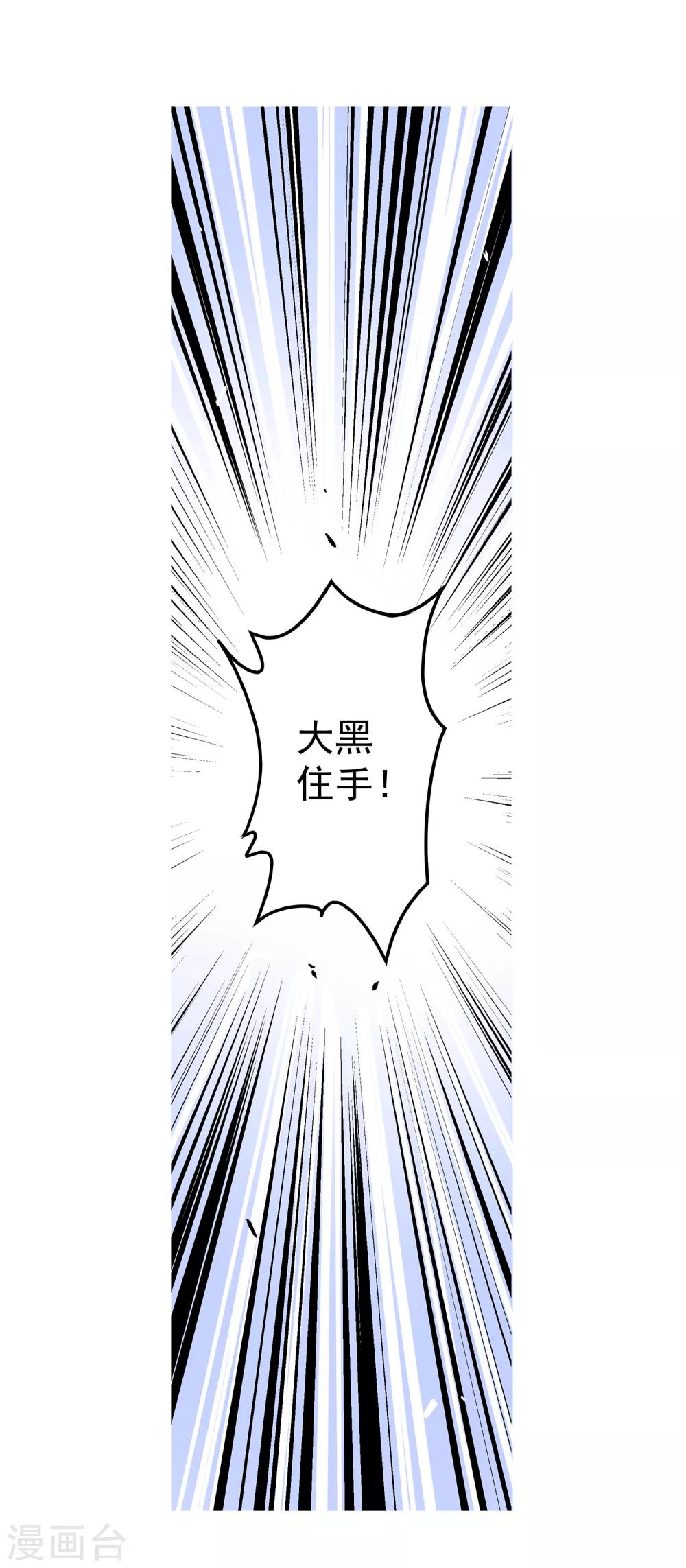 第45话 &ldquo;马&rdquo;路有马！2-第48话