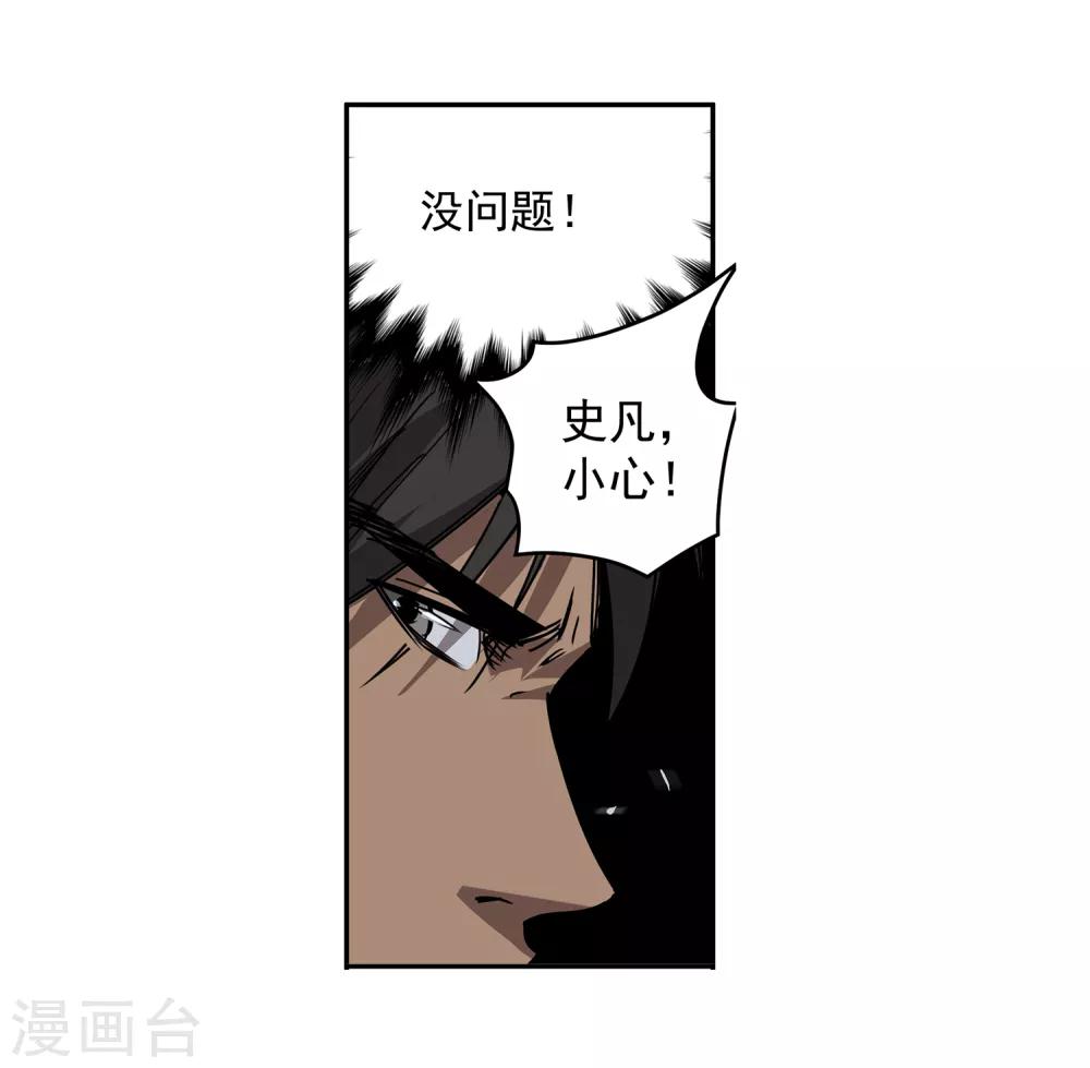 第45话 &ldquo;马&rdquo;路有马！2-第48话