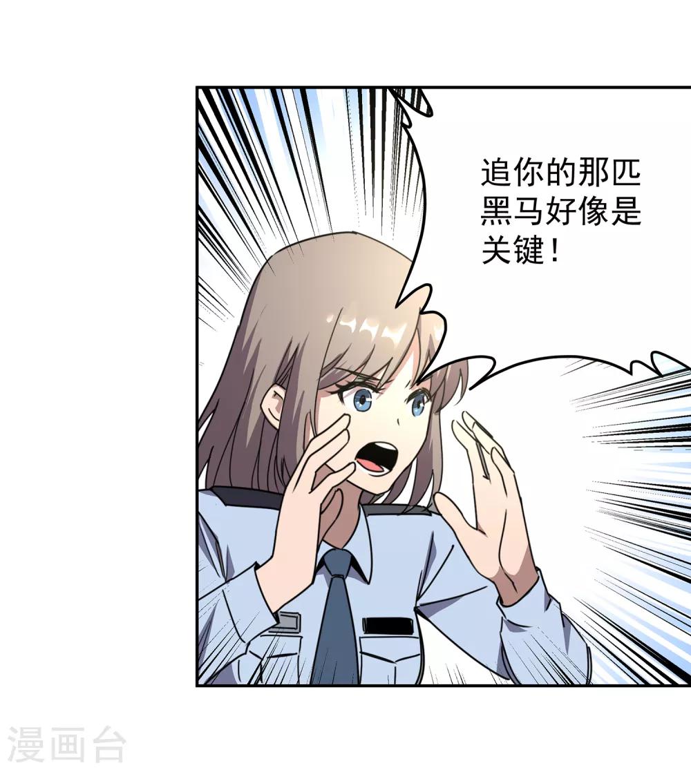 第45话 &ldquo;马&rdquo;路有马！2-第48话