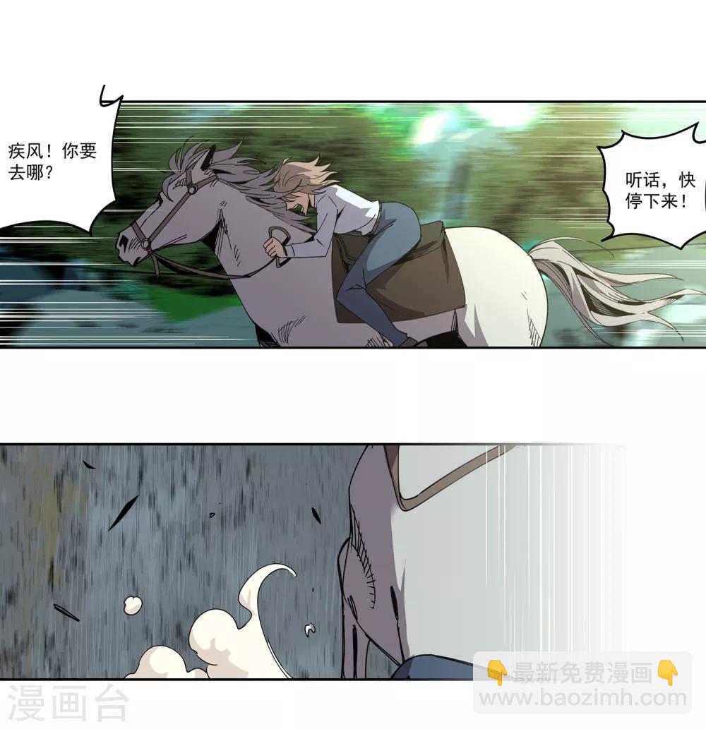 第47话 偷马贼2-第50话