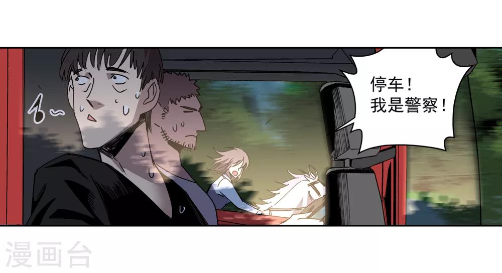 第47话 偷马贼2-第50话