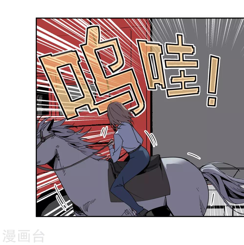 第47话 偷马贼2-第50话