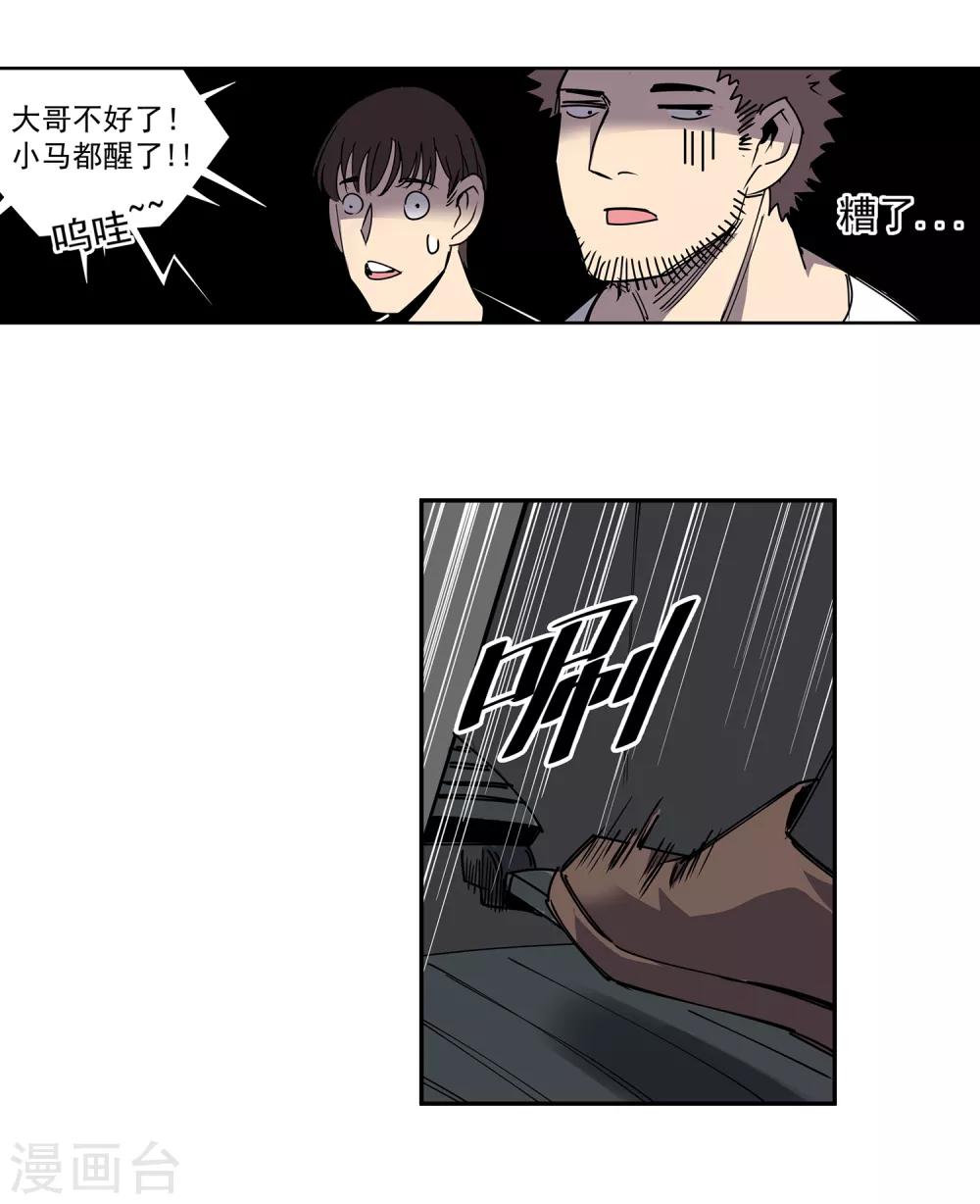 第47话 偷马贼2-第50话