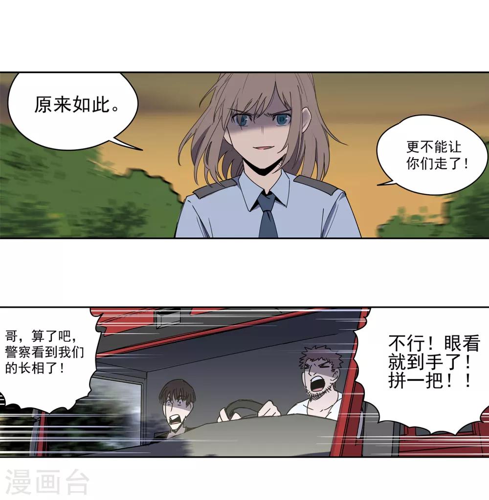 第47话 偷马贼2-第50话