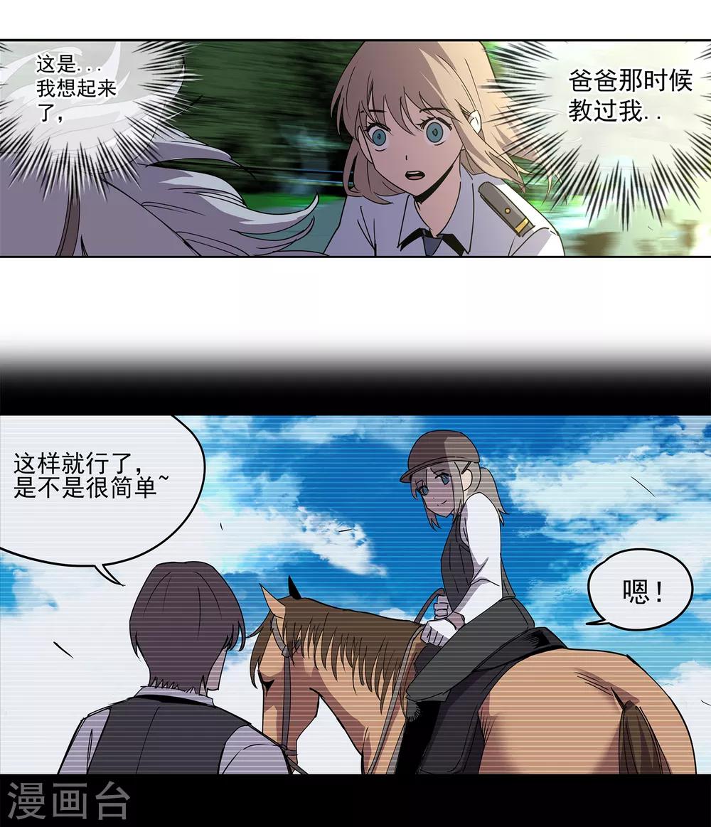 第47话 偷马贼2-第50话