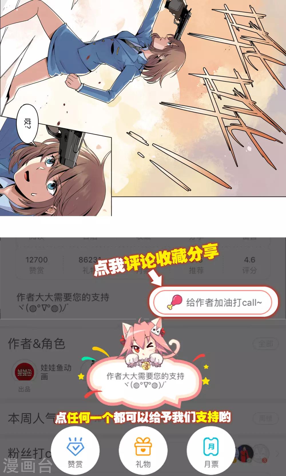 第5话 他的枪瞄准了她-第6话