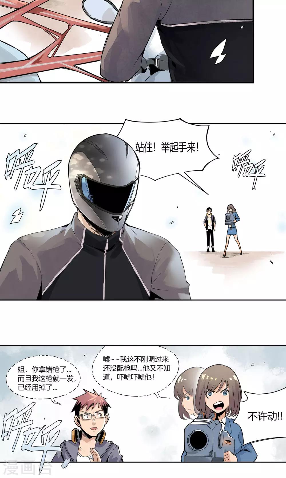 第5话 他的枪瞄准了她-第6话