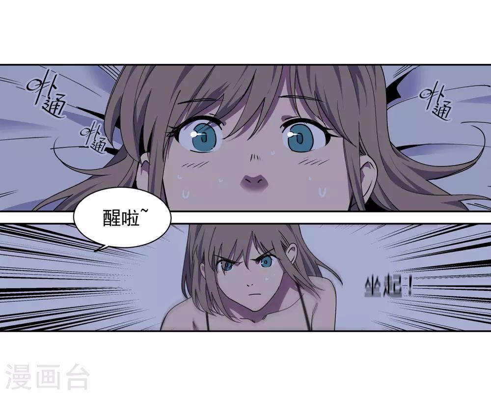 第49话 交易2-第52话