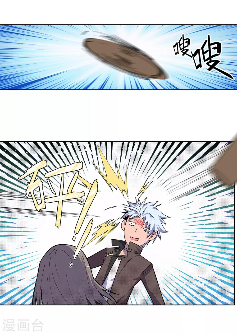 第49话 交易2-第52话