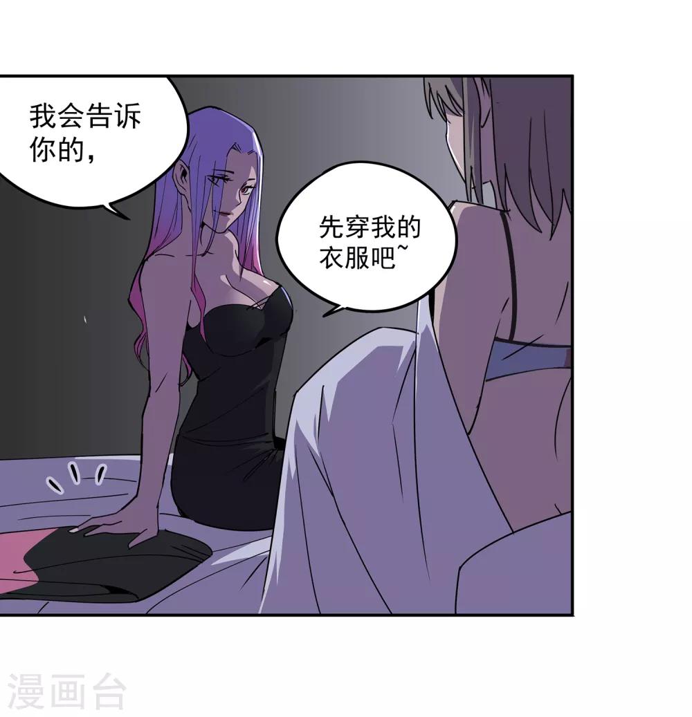 第49话 交易2-第52话