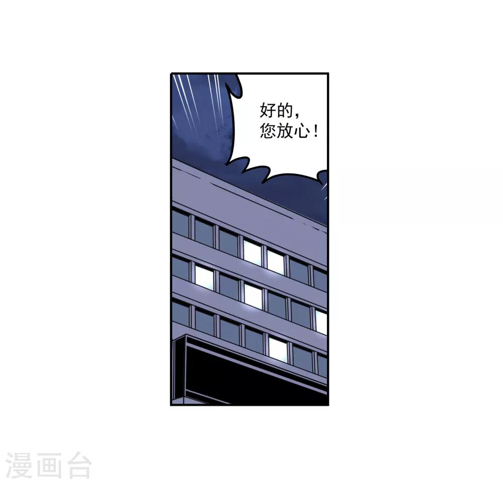 第49话 交易2-第52话