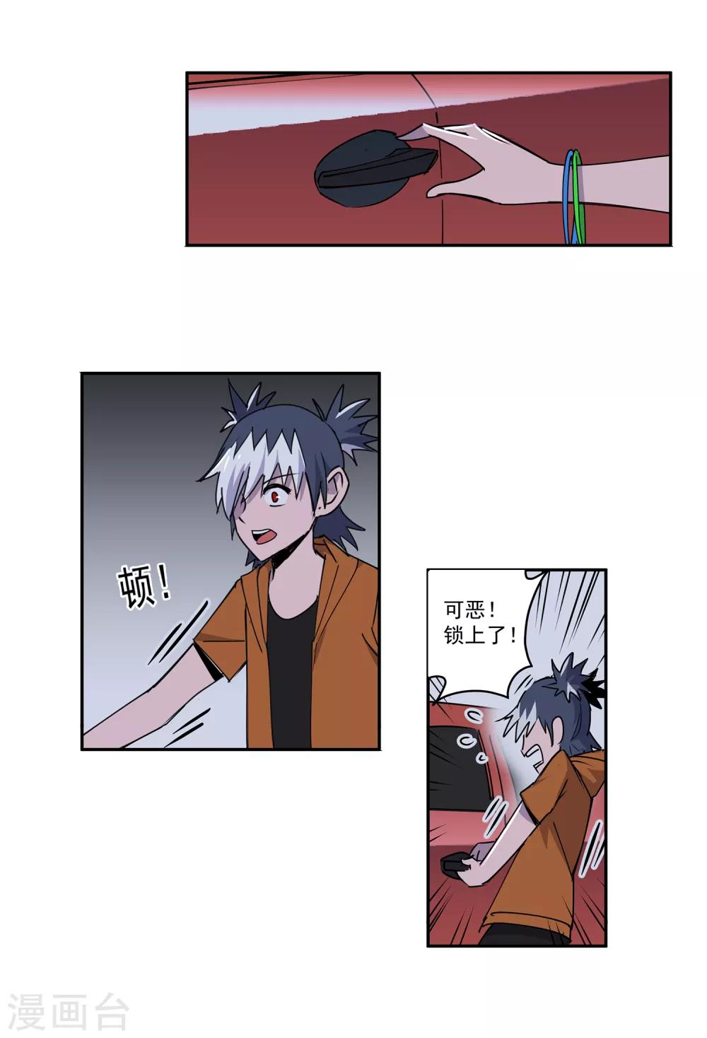 第53话 胜负心2-第56话