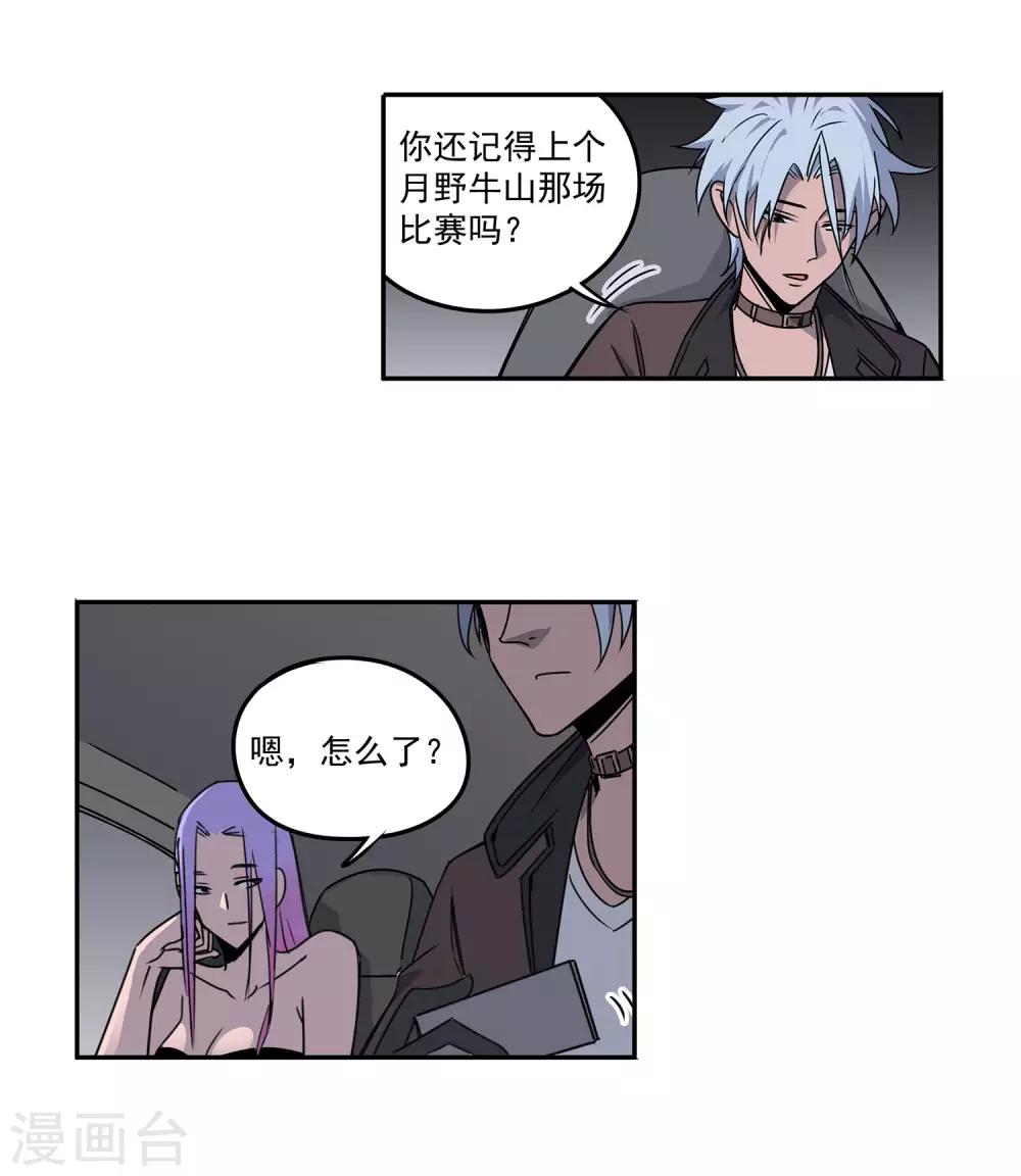 第55话 斗兽2-第58话