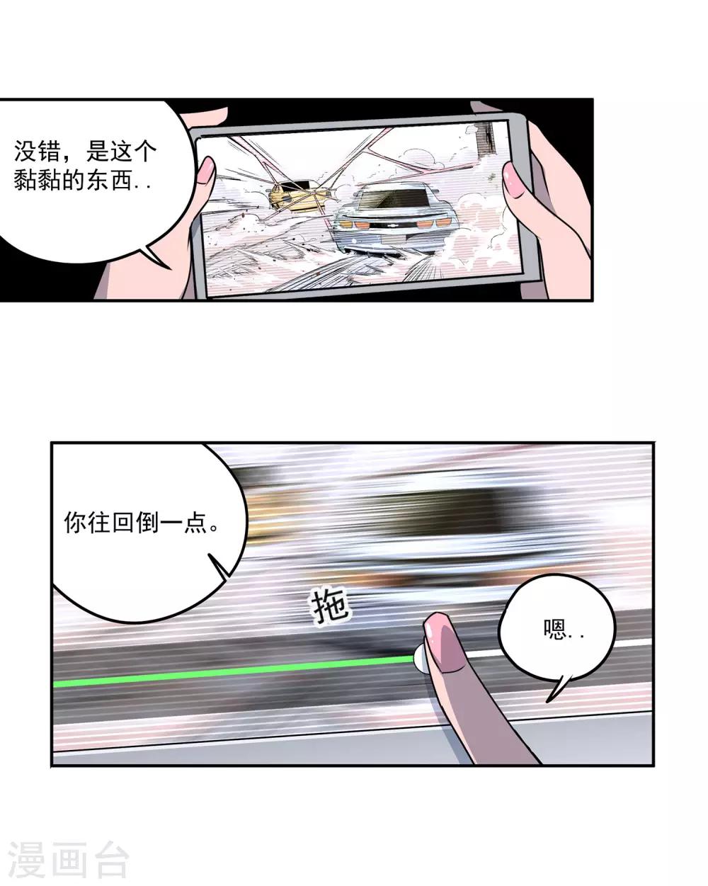 第55话 斗兽2-第58话
