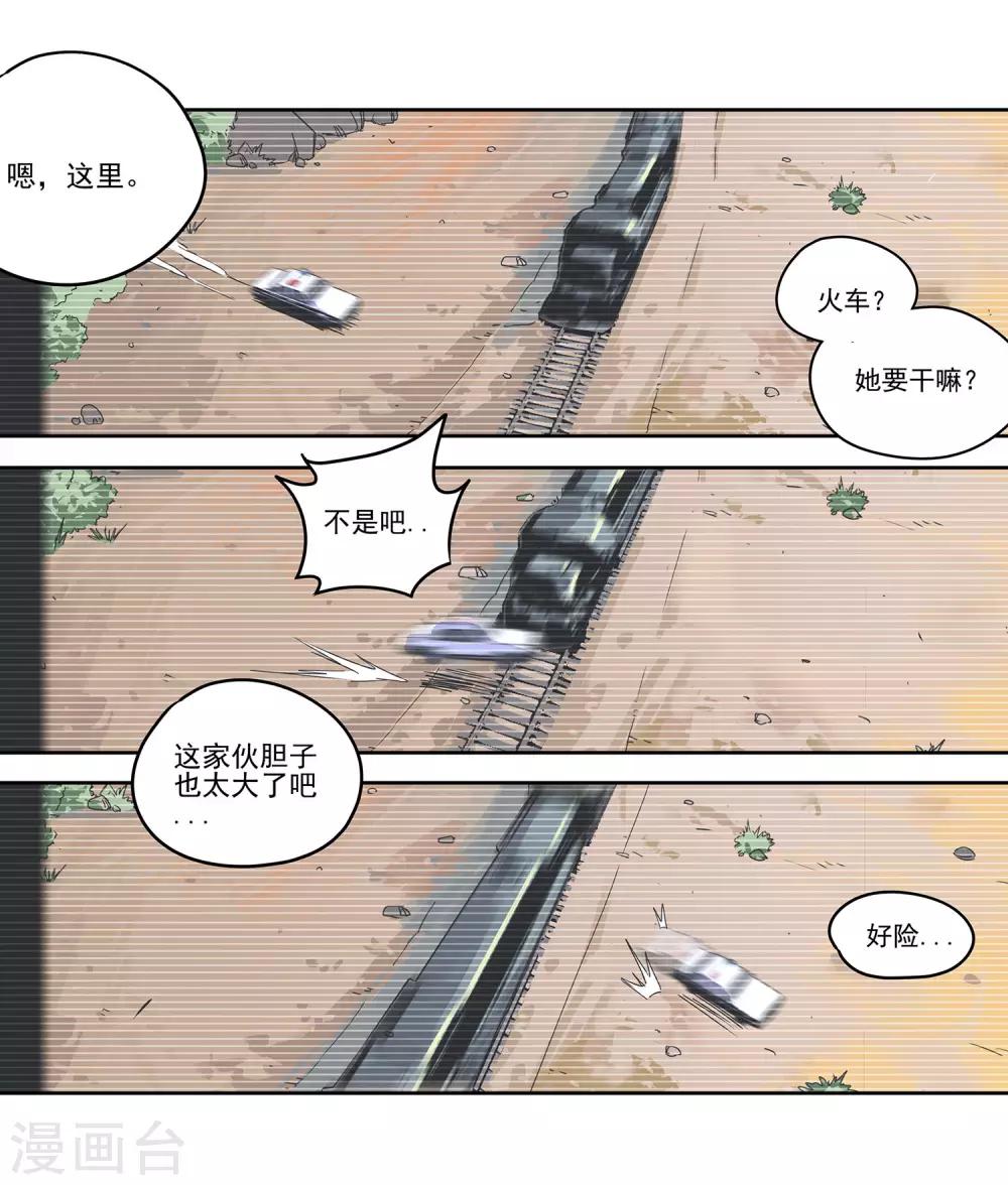 第55话 斗兽2-第58话