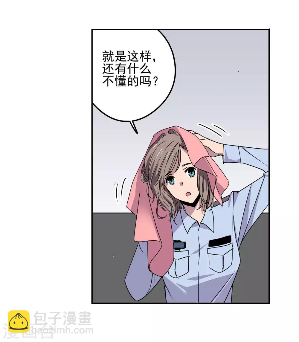第55话 斗兽2-第58话