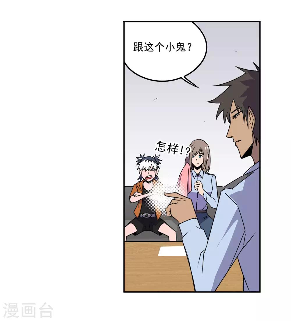 第55话 斗兽2-第58话
