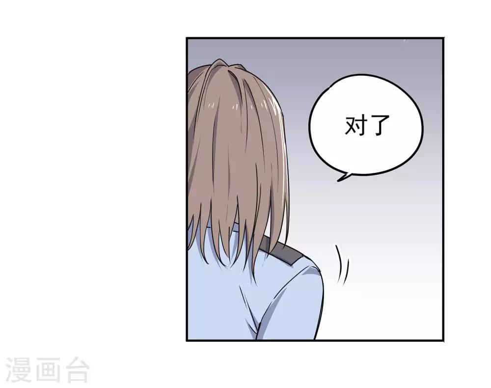 第55话 斗兽2-第58话
