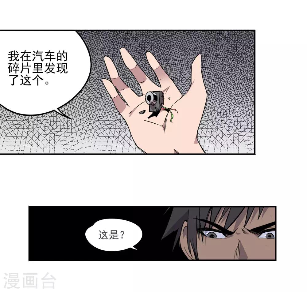第55话 斗兽2-第58话