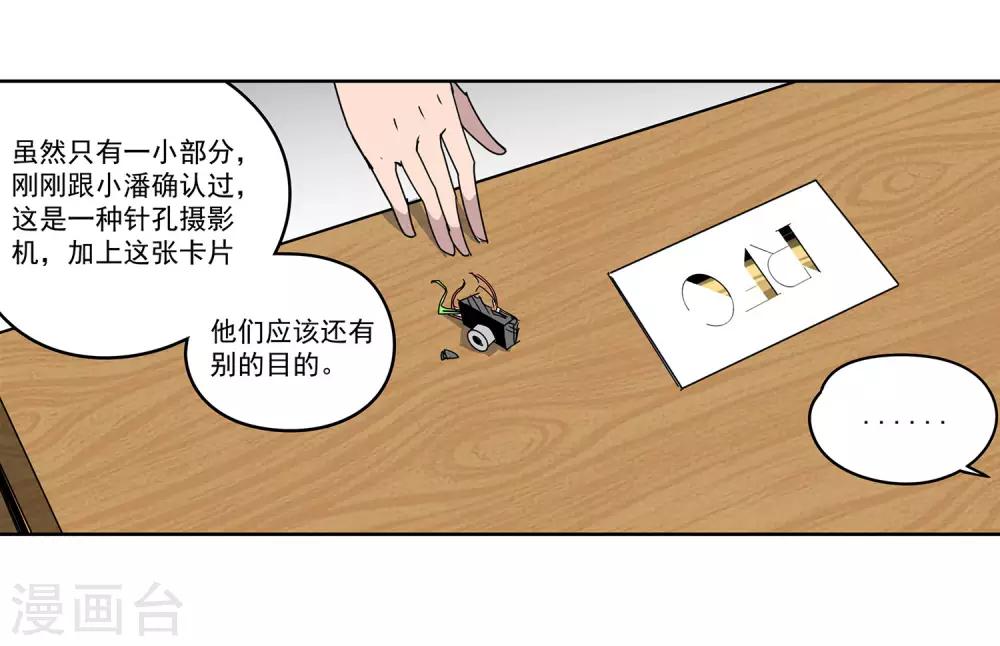 第55话 斗兽2-第58话
