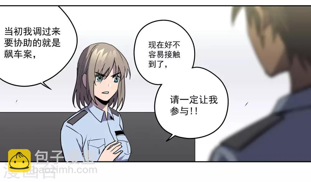 第55话 斗兽2-第58话