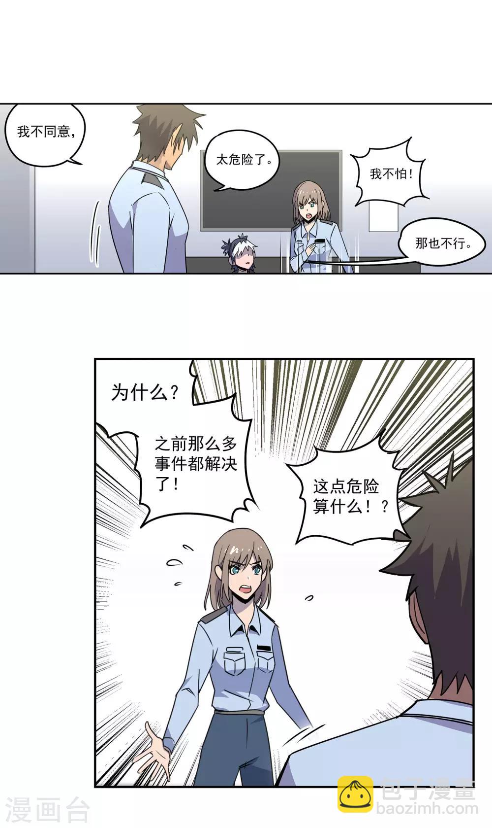 第55话 斗兽2-第58话