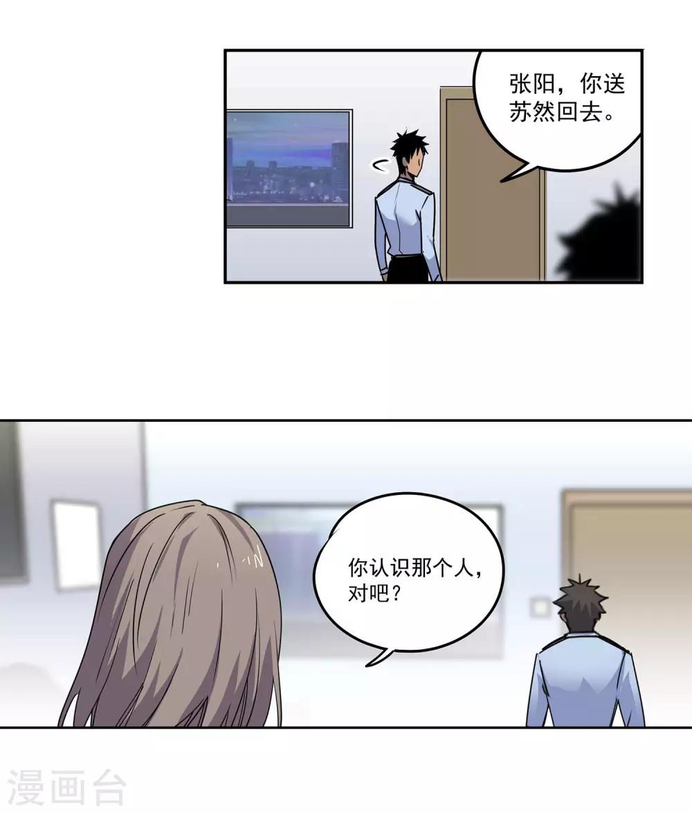 第55话 斗兽2-第58话