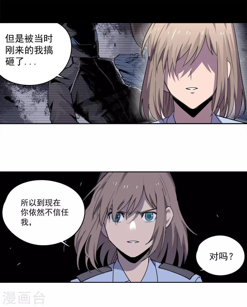 第55话 斗兽2-第58话