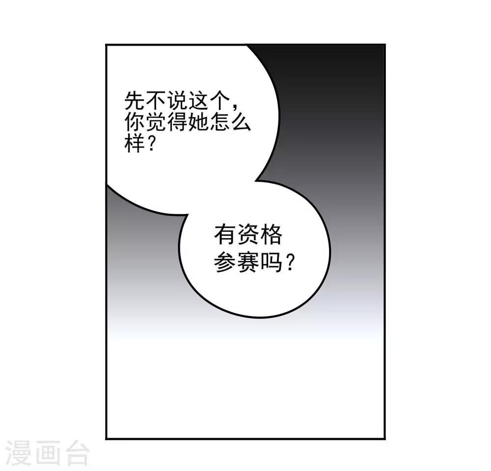 第55话 斗兽2-第58话