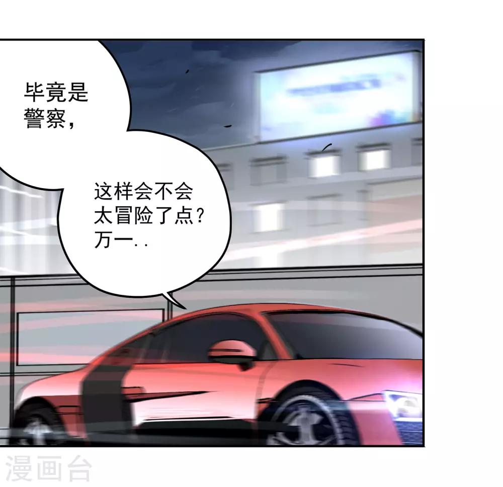 第55话 斗兽2-第58话
