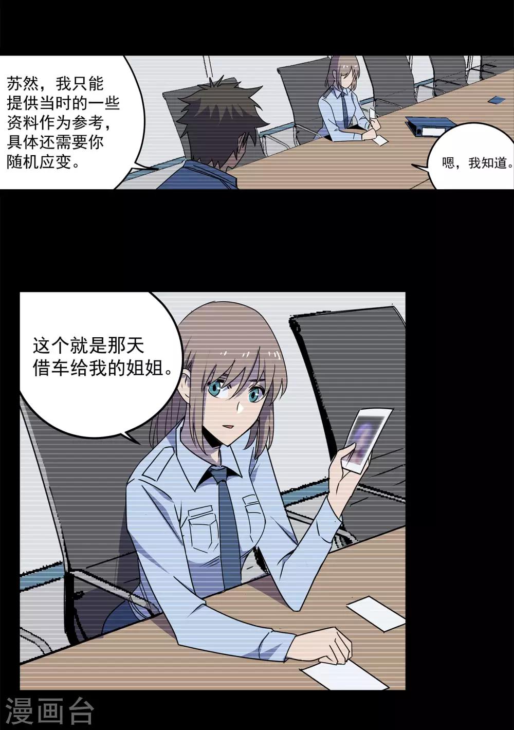第57话 RFC死亡游戏2-第60话