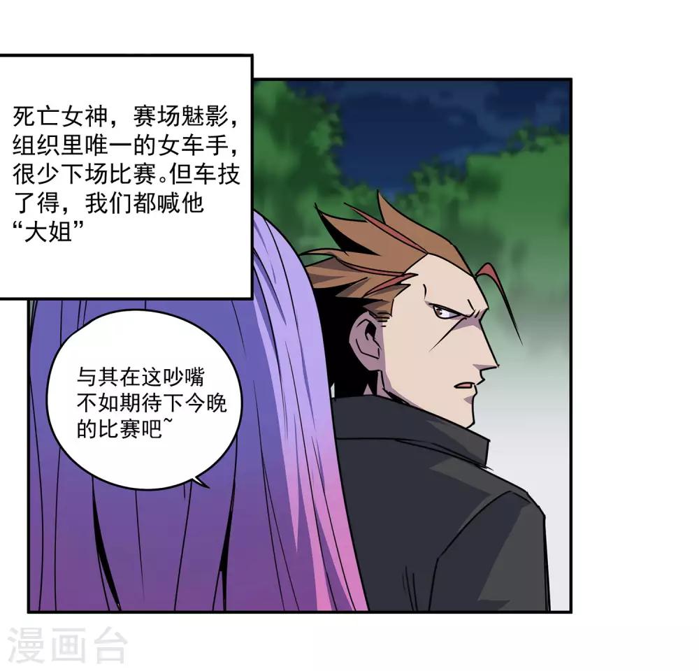 第57话 RFC死亡游戏2-第60话