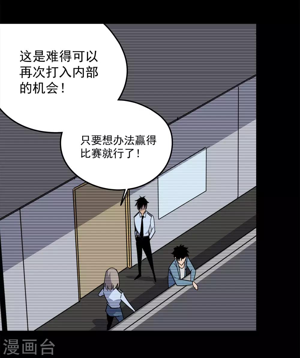 第57话 RFC死亡游戏2-第60话