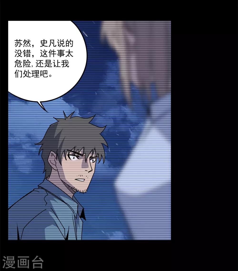 第57话 RFC死亡游戏2-第60话