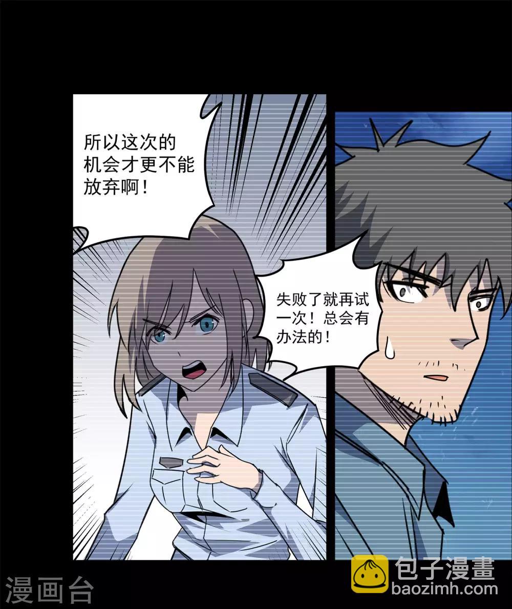第57话 RFC死亡游戏2-第60话