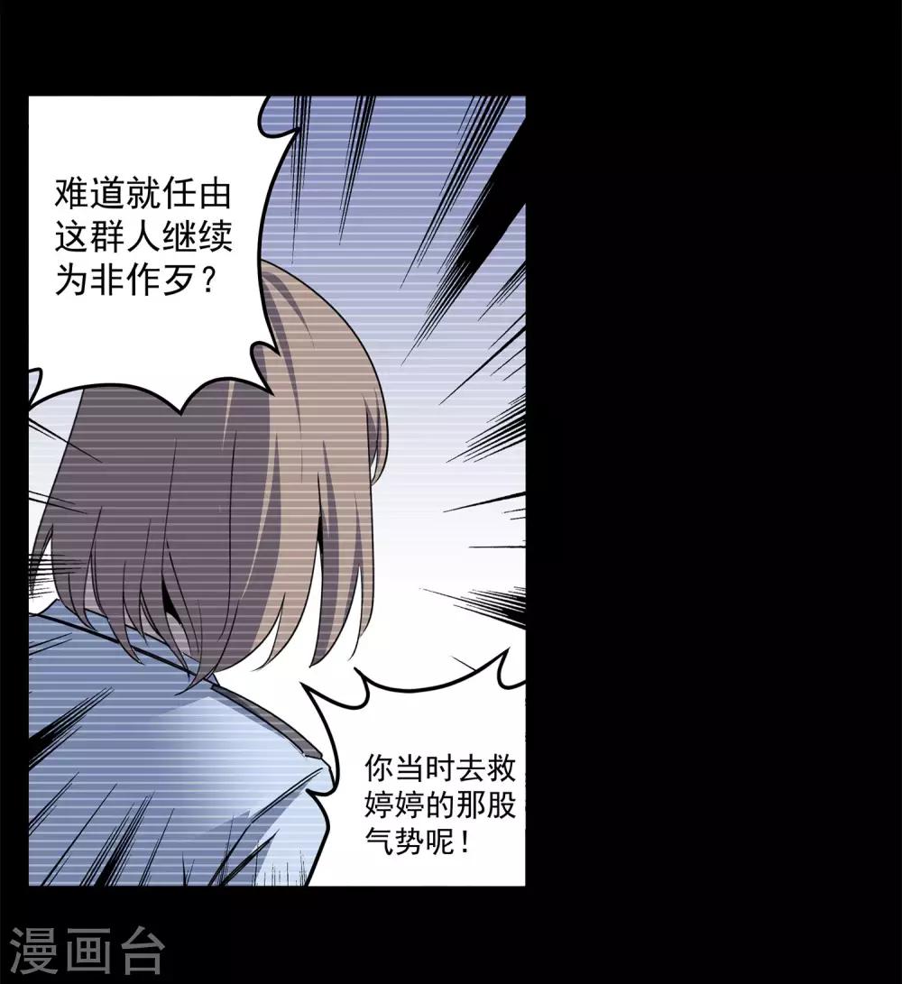 第57话 RFC死亡游戏2-第60话