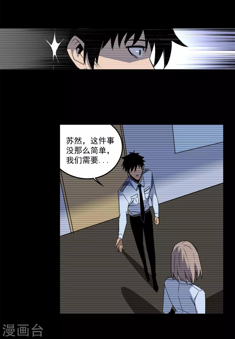 第57话 RFC死亡游戏2-第60话