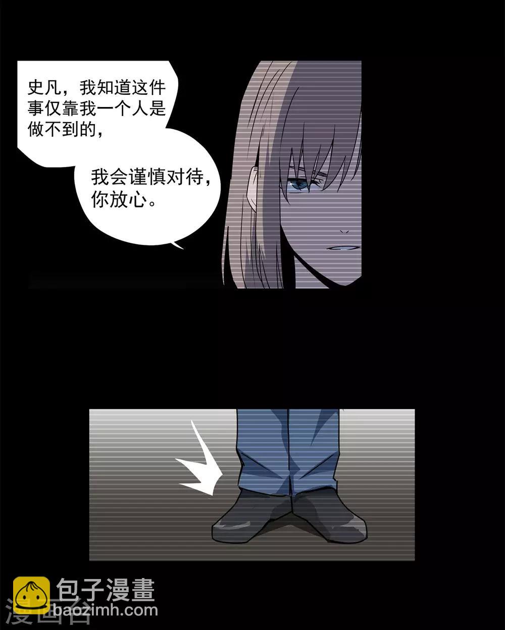 第57话 RFC死亡游戏2-第60话