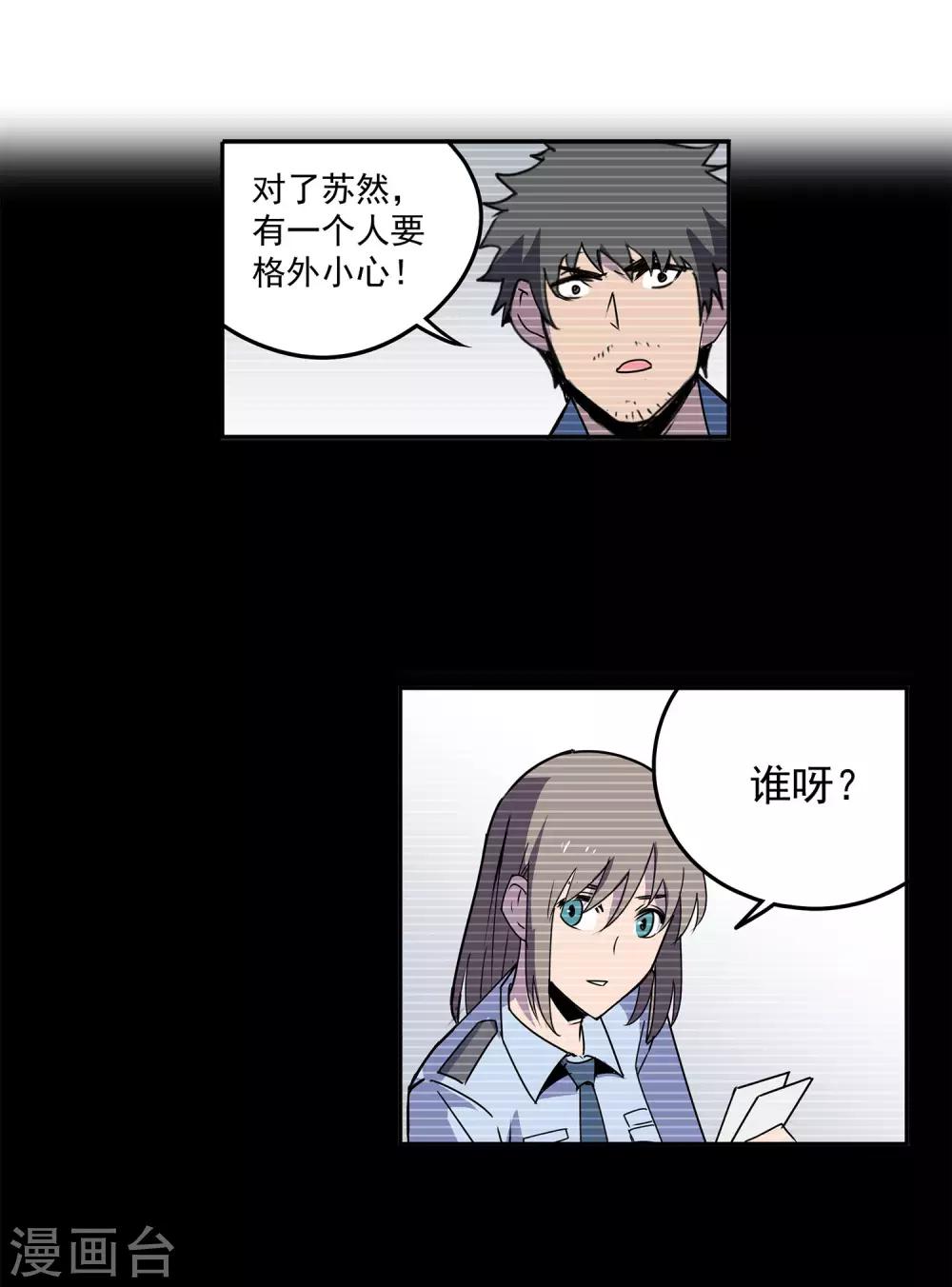 第57话 RFC死亡游戏2-第60话
