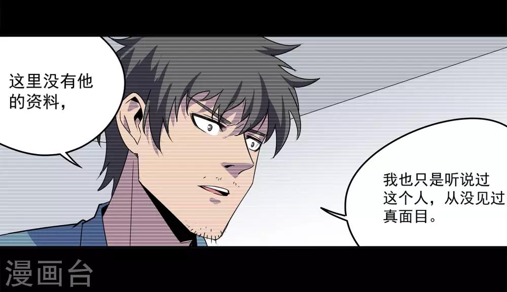 第57话 RFC死亡游戏2-第60话
