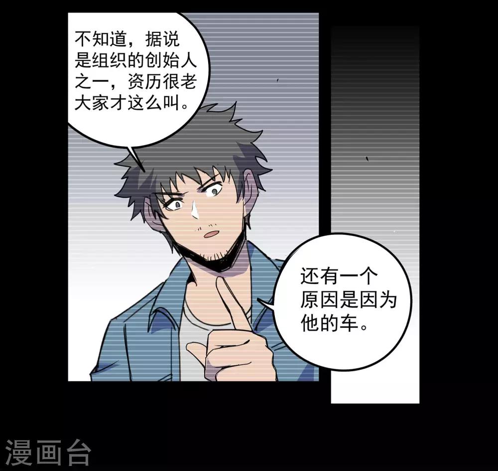 第57话 RFC死亡游戏2-第60话